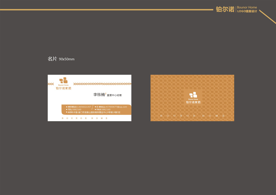 公司名片設計欣賞